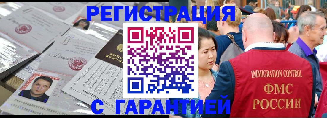 прописка для школы в Наро-Фоминске